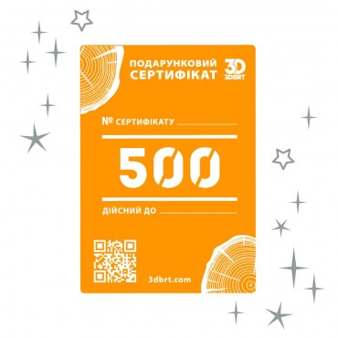 Подарунковий сертифікат на 500 грн